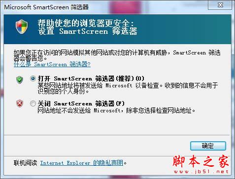 Win7关闭Smartscreen筛选器的方法