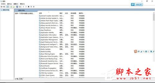 Win10系统下svchost一直占用网速的解决方法