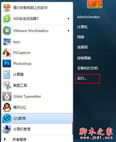 Win7系统连接手机usb就自动播放如何解决