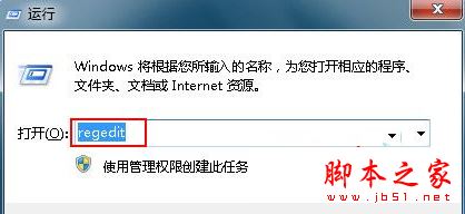 Win7系统连接手机usb就自动播放如何解决