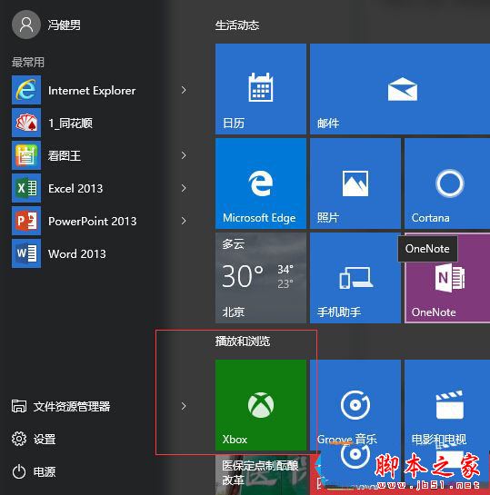 Win10系统更新后LOL英雄联盟游戏帧数只有60的解决方法图文教程