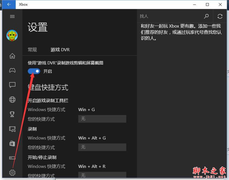 Win10系统更新后LOL英雄联盟游戏帧数只有60的解决方法图文教程