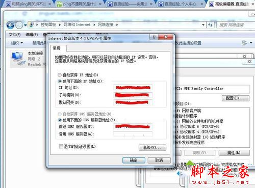 win7系统连不了网怎么办？win7系统连不上网右下角有感叹号的7种解决方法图文教程