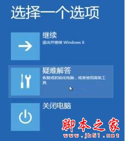 win10系统开机蓝屏且提示错误代码BAD SYSTEM CONFIG INFO的原因及解决方法