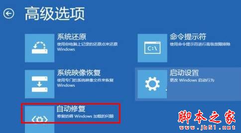 win10系统开机蓝屏且提示错误代码BAD SYSTEM CONFIG INFO的原因及解决方法