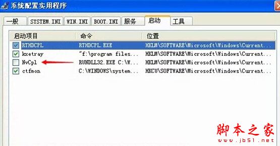 XP系统开机提示Nvcpl出错怎么办 XP系统电脑开机提示Nvcpl出错的两种解决方法