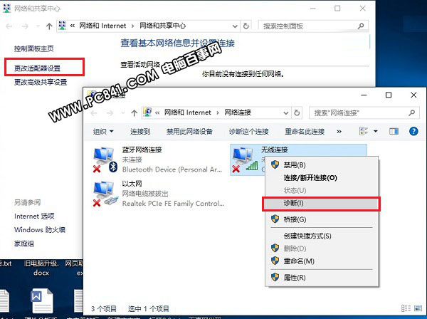 Win10笔记本连接不上WiFi怎么办 Win10笔记本连接不可用解决方法