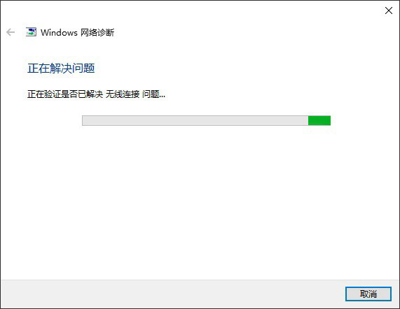 Win10笔记本连接不上WiFi怎么办 Win10笔记本连接不可用解决方法