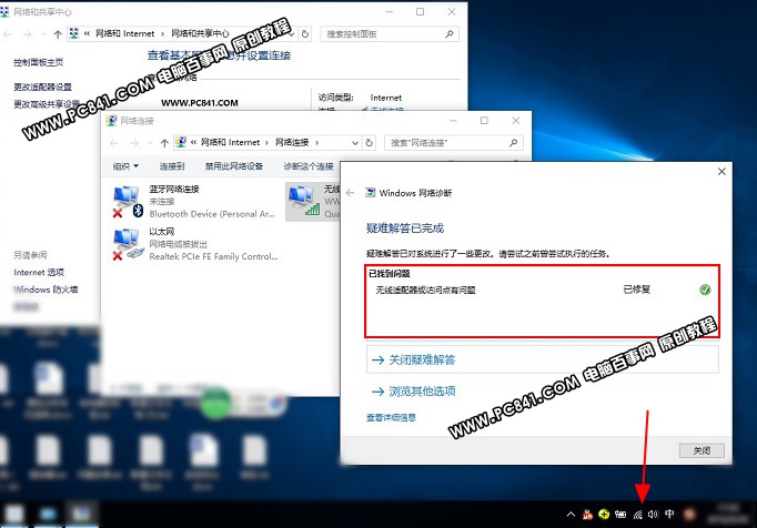 Win10笔记本连接不上WiFi怎么办 Win10笔记本连接不可用解决方法