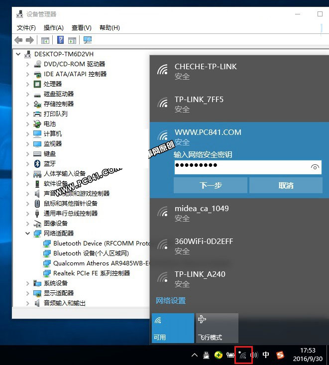 Win10笔记本连接不上WiFi怎么办 Win10笔记本连接不可用解决方法