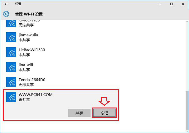 Win10笔记本连接不上WiFi怎么办 Win10笔记本连接不可用解决方法