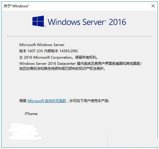 windows server2016正式版下载激活安装设置教程11