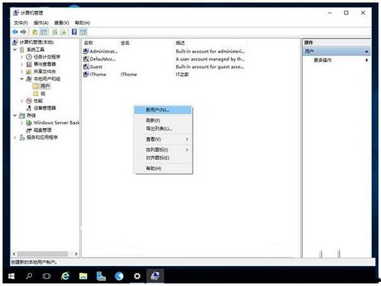 windows server2016正式版下载激活安装设置教程14