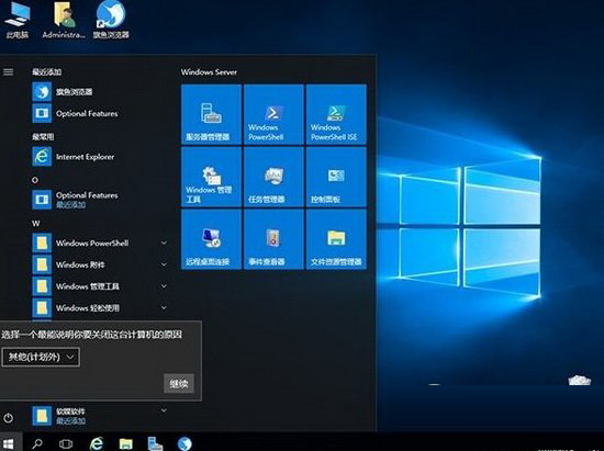windows server2016正式版下载激活安装设置教程19