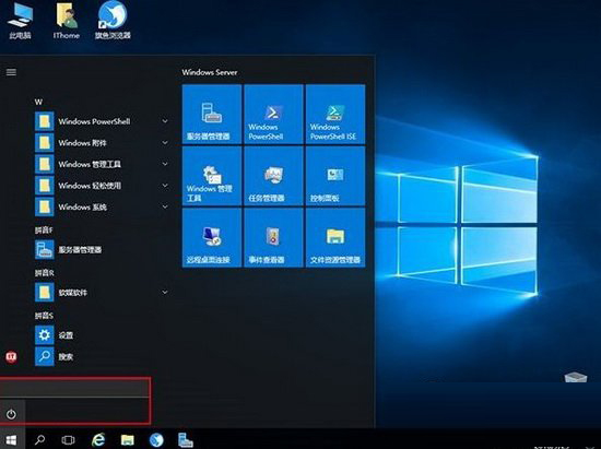 windows server2016正式版下载激活安装设置教程21