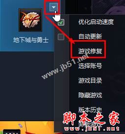 Win10玩DNF闪退黑屏怎么办？Win10系统玩DNF闪退黑屏的原因及三种解决方法