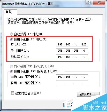 Win7两台电脑共享上网的方法