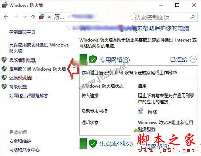 Win10系统查看不了工作组状态提示发生系统错误6118的原因及解决方法图文教程