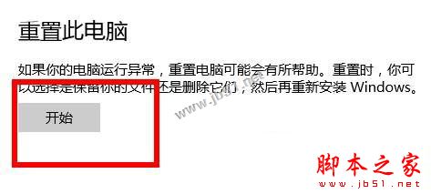 win10正式版系统无法退出微软账户登录的解决方法图文教程