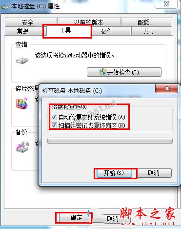 Win7系统经常出现蓝屏提示错误代码0x0000007a的三种解决方法