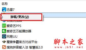 win10系统开机提示登录组件错误4 请重新启动电脑管家的原因及解决方法