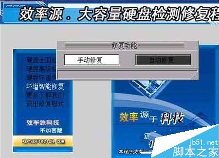 Win7硬盘坏道怎么解决？