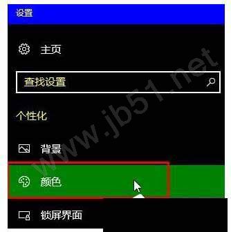 Win10如何关闭高对比度模式？