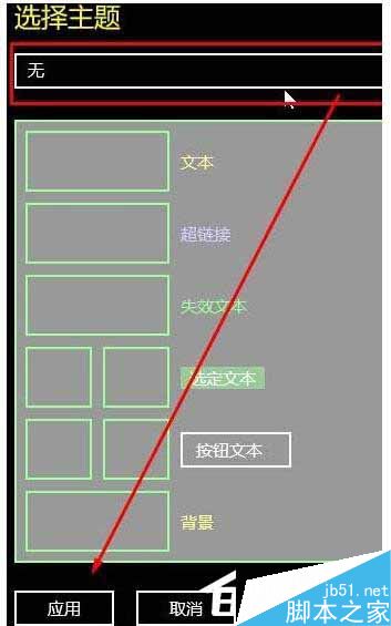 Win10如何关闭高对比度模式？