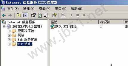 Win7系统如何访问FTP服务器？