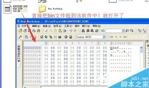 WinXP系统如何打开bin文件？WinXP系统bin文件用什么打开？