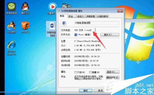 Win7系统vsd文件怎么打开？Win7系统打开vsd文件的方法