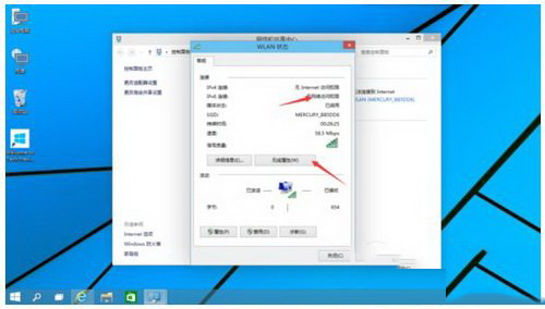 win10wifi受限怎么办 win10wifi受限制怎么解决方法4