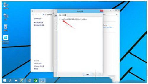 win10wifi受限怎么办 win10wifi受限制怎么解决方法7