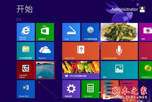 Win8如何给电脑设置开机密码？