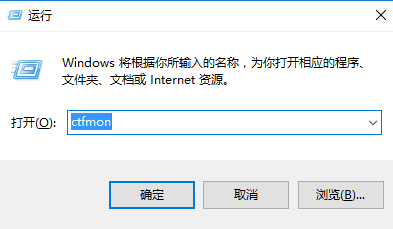 在windows10中无法打开输入法的解决方法