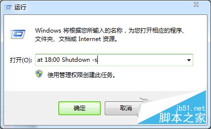 Win7使用Shutdown.exe程序快速定时关机的方法