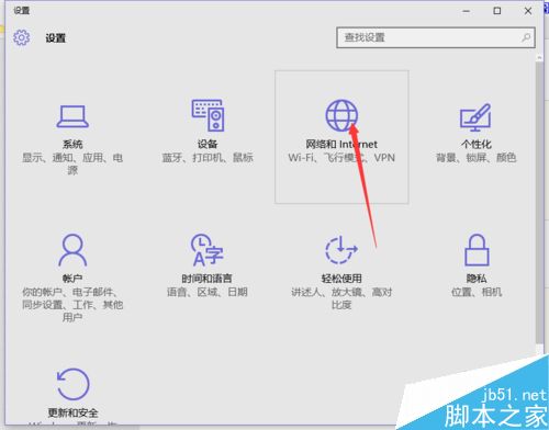 Win10飞行模式无法关闭怎么解决