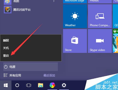 Win10飞行模式无法关闭怎么解决