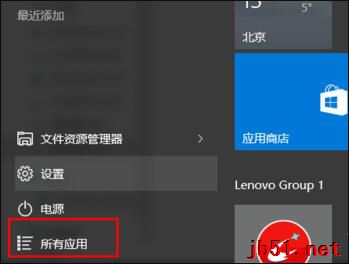 Win10怎么删除Windows凭证？Win10系统怎么管理凭证？