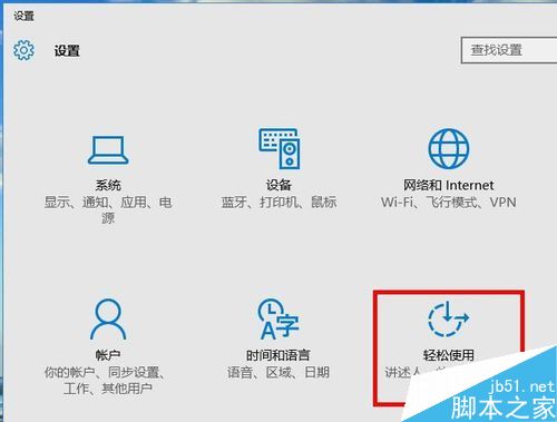 怎样打开win10的屏幕键盘？