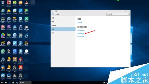 W10桌面图标不见了怎么办？