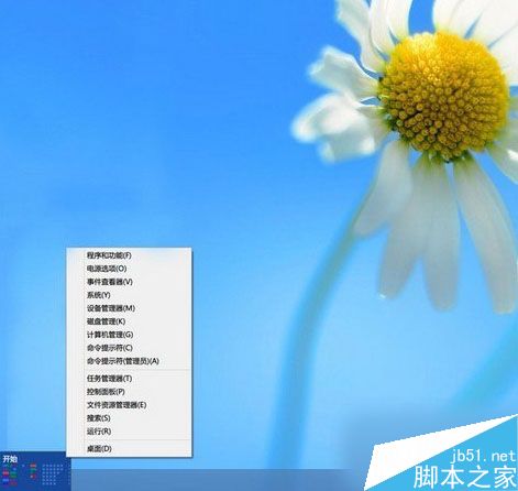 在Win8系统下打开开始菜单的五种方法