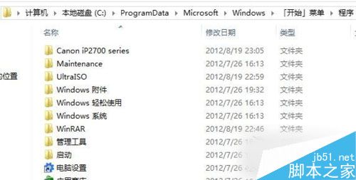 在Win8系统下打开开始菜单的五种方法