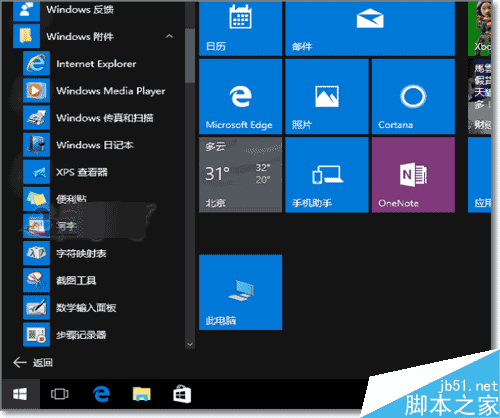 Win10开机自动启动在哪？Win10自动运行软件设置