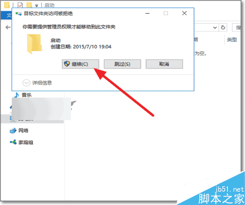 Win10开机自动启动在哪？Win10自动运行软件设置