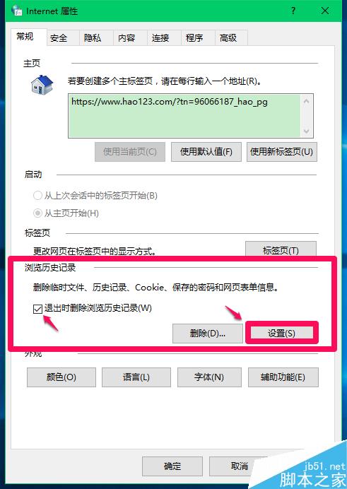 Win10系统中临时文件夹位置及临时文件的删除