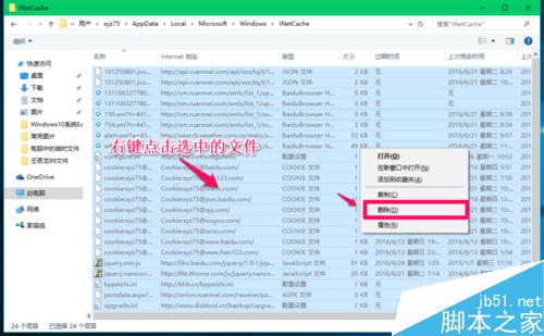 Win10系统中临时文件夹位置及临时文件的删除