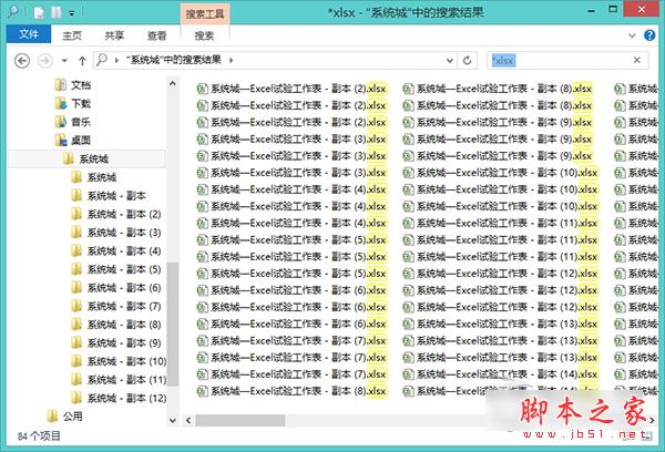 （值班！）Win8.1系统中怎么快速提取子文件夹中的文件名？