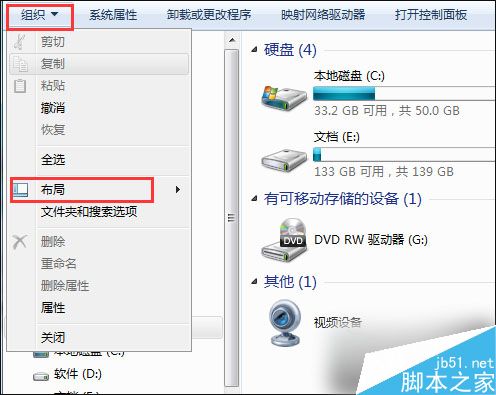 如何给Win7资源管理器加上预览窗格功能？