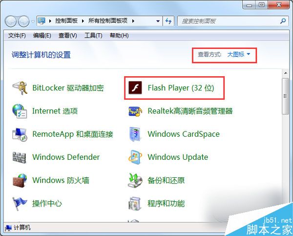 Win7系统不能播放图片提示“Flash Player版本过低”何解？